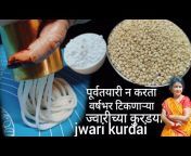 Sita Nehare Kitchen Recipe