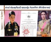 Thai Democracy10 Latest