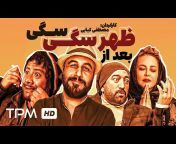 TPM - Top Persian Movies