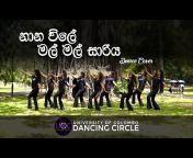 UOC Dancing Circle