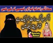 Maternity Matters urdu