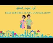 Globetrot With Arabic- Levantine Arabic / Lebanese