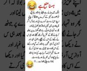 Urdu Online Riddles