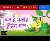 Mamamm Bangla Animation Video