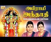 INRECO&#39;s OM - Tamil Bakthi Padalgal - Devotional