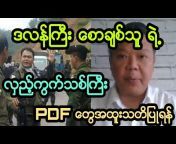 PDF Myanmar