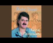 Kostas Papoutsakis - Topic