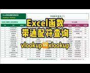 小秋老师的Excel