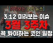 코인119 - 코인 수익 맛집, 수익 방화범