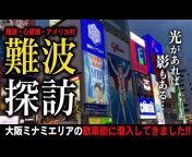 潜入ヘブンTube [Video of infiltrating the shop]