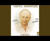 Giorgos Amarantidis - Topic