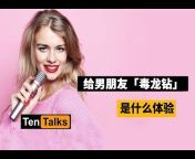 Ten Talks