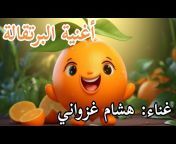 Am Gadour TV - Nursery Rhymes and Baby Songs