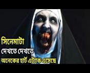 Movie In Bengali