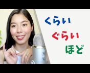 The Bite size Japanese Podcast