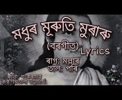Assamese lyrics station
