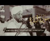 قناة القراء السودانيين