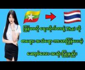 Ye Linn Aung Vlog