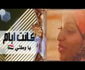 Moefaisl اغاني سودانية