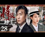 國劇經典熱播-Hot TV series