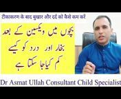 Dr Asmat Ullah Child Specialist