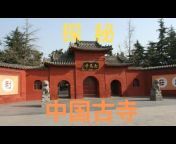 中国纪录片 China Documentary