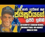 Ceylon Cricket