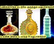 TAMIL AMAZING FACTS