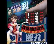 Bigman Game - 官方頻道(Official)