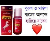 Bengali Health Tips BD