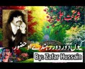 BAHAR By Zafar Hussain