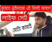 Saifuddin Chowdhury Vlogs