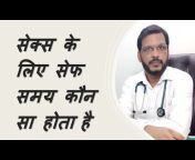 Dr. Guruji