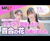 温泉アイドルプロジェクト SAP47