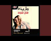 Hany Shenouda - هاني شنودة