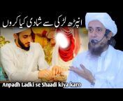 Islam Tube Urdu