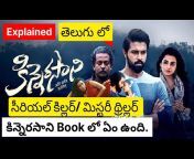 Movies Insights Telugu