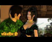 3D Cartoon TV Bengali