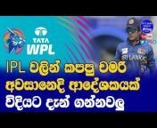 Sri Lanka Cricket Vlog