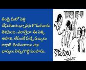 Telugu story world