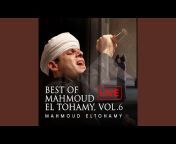 محمود التهامي - Mahmoud El Tohamy