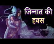 Anurag Ki Vani - Horror Stories In Hindi