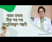 Health Care Bangla