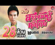 Siangsiam Official
