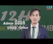 Sport Khmer News