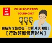 Oh My Boss Radio