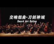Imperial 9 Symphony Orchestra · 帝玖管弦乐团