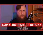 Сергій Бабіч та Дивовижний світ веброзробки