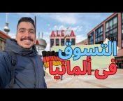 Mohamed Abouissa - محمد ابوعيسى