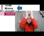 神龍派男女双修-Daoist Sexual Kung Fu and Tantra